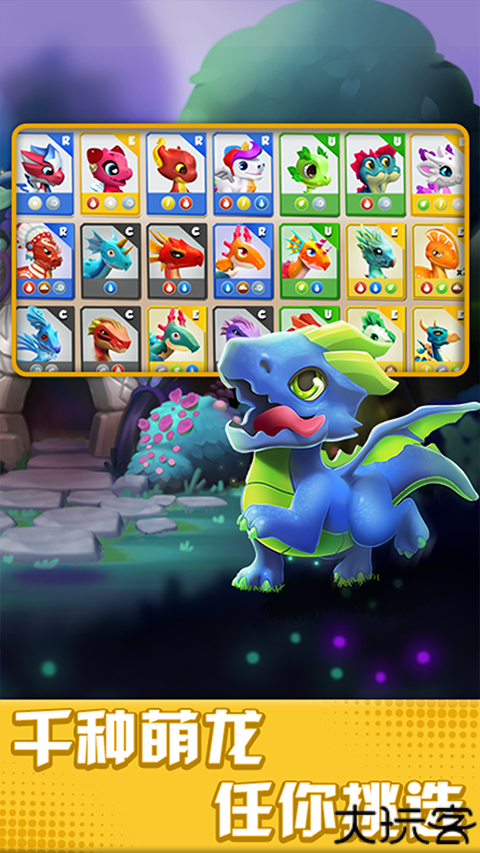 萌龙大乱斗小米版