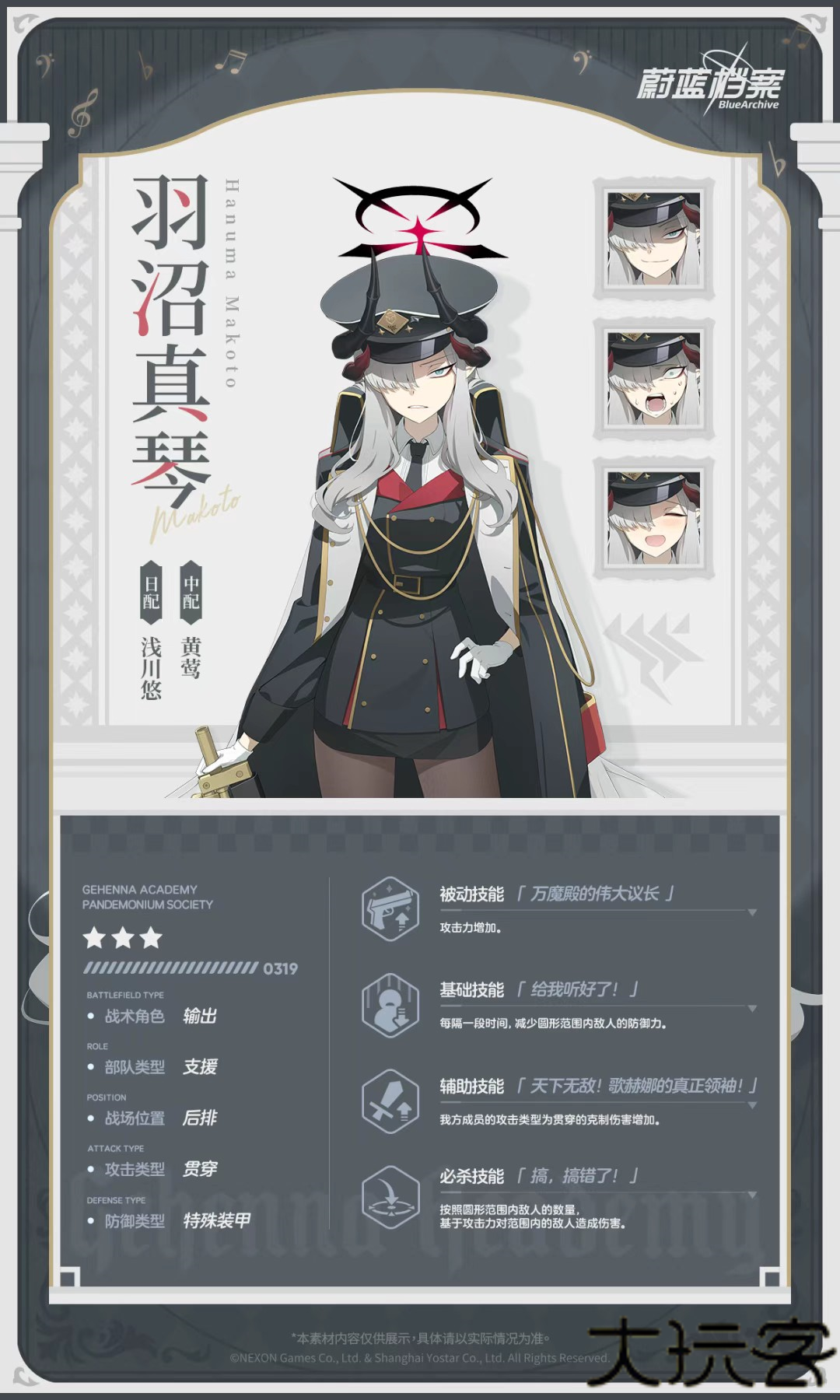 蔚蓝档案中文版