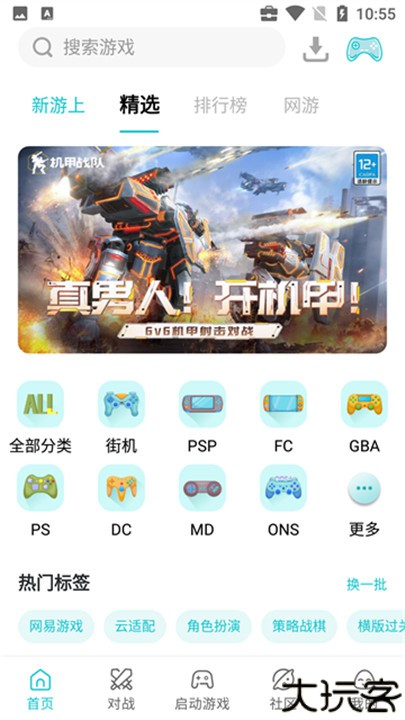 小鸡模拟器软件