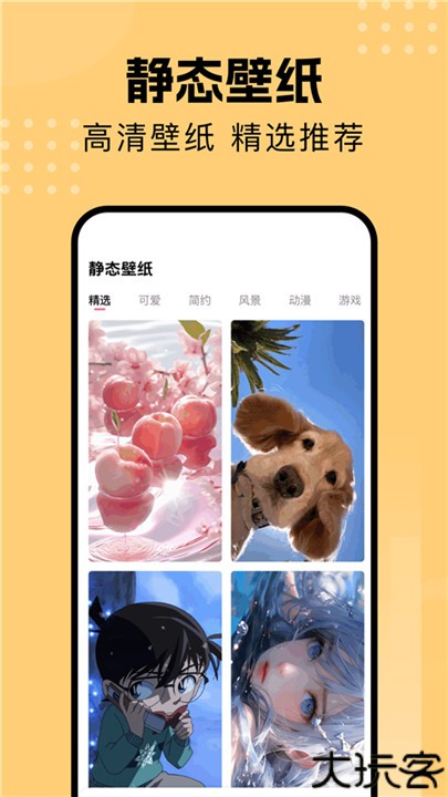 壁纸喵app