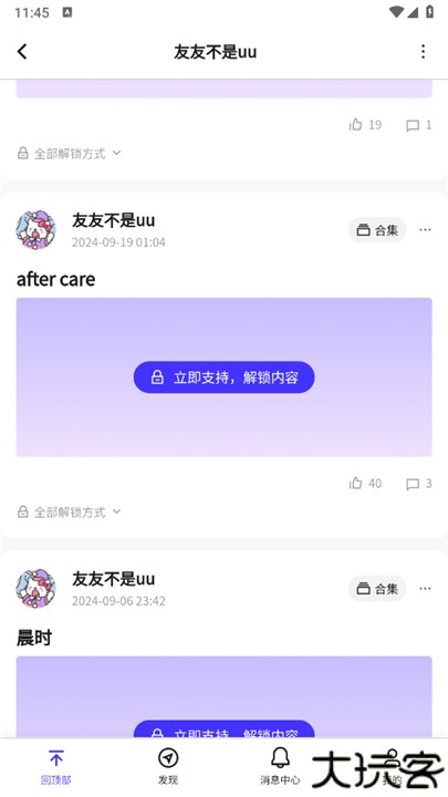 引力圈app