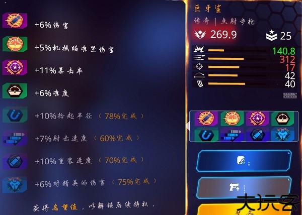 暗影之传奇手游