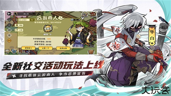 忍者必须死3九游版