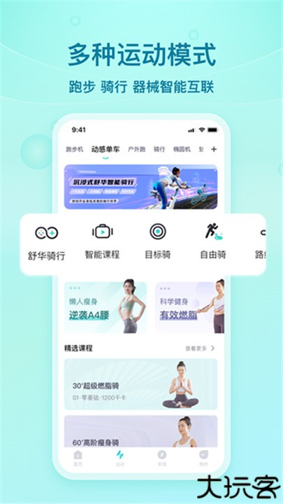 舒华运动手机版