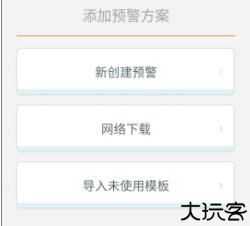 车况检测大师app