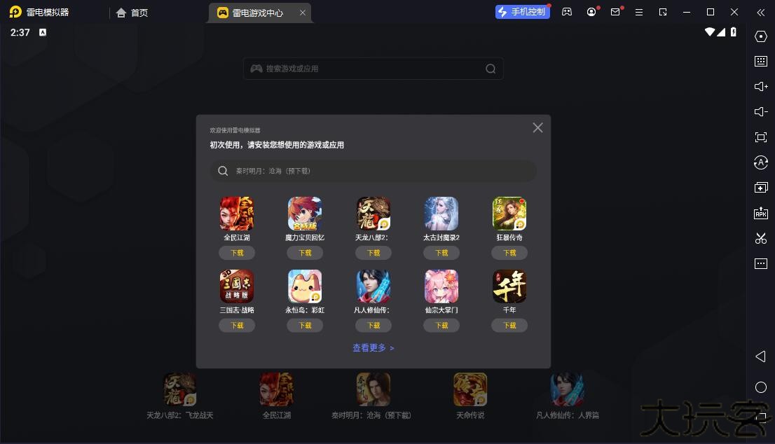 听歌学英语软件