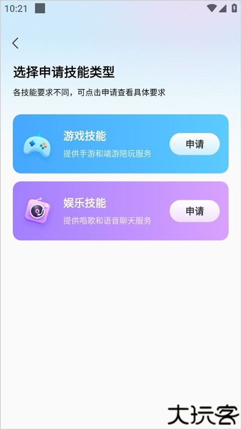 求带app