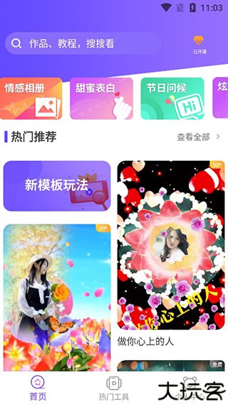 特效视频制作软件