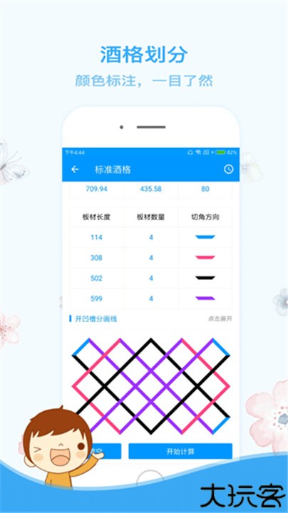 木工计算器2025版本