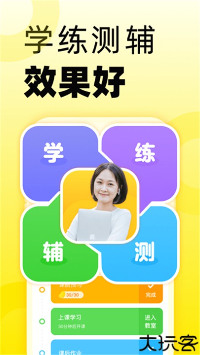 51Talk青少儿英语