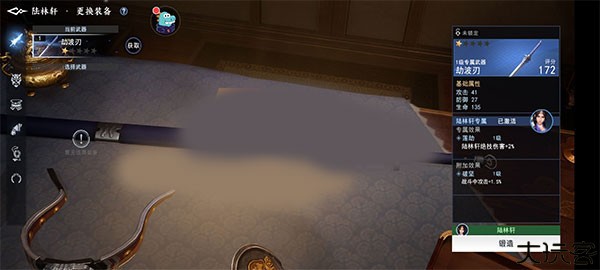 如何提升伤害配图1