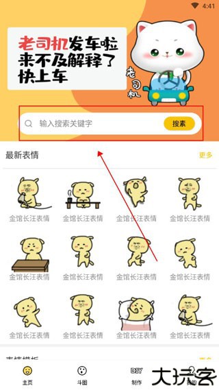 斗图表情包大全软件