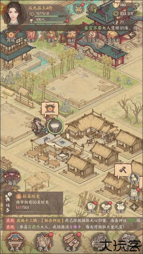 这城有良田九游版