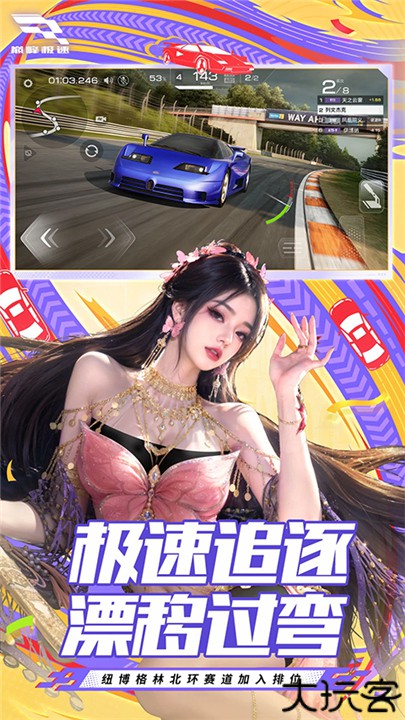 巅峰极速渠道服