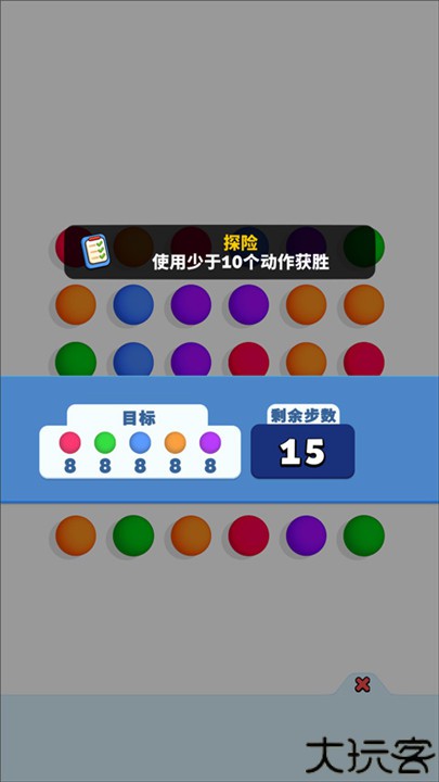 开心连球球中文版