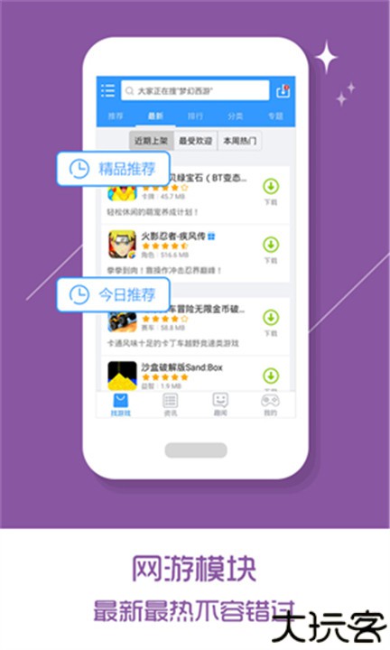 乐玩游戏盒子2025