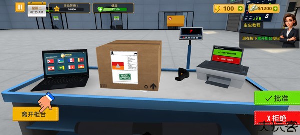 包裹递送模拟器3D中文版