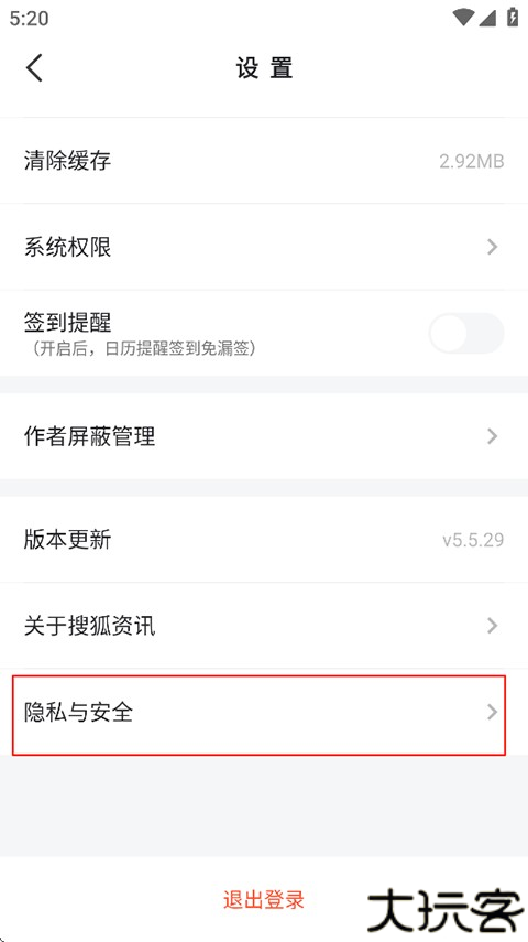 搜狐资讯版app