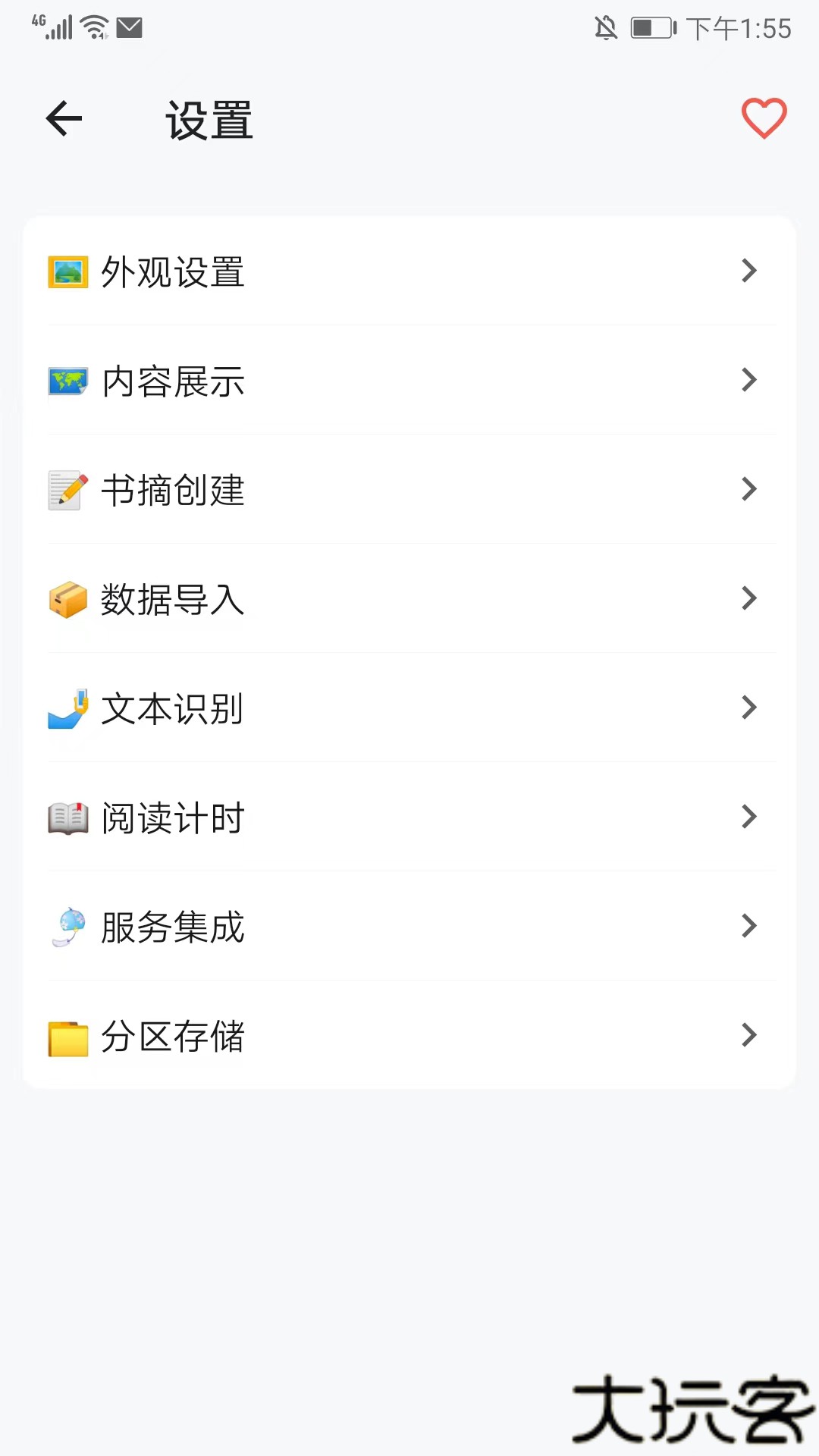 书伴阅读手表版