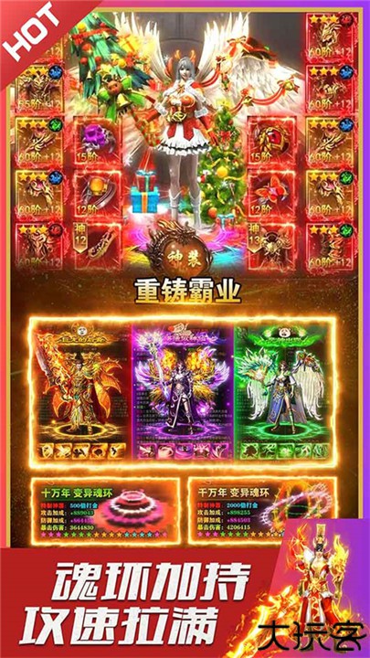 烈火星辰传奇手游