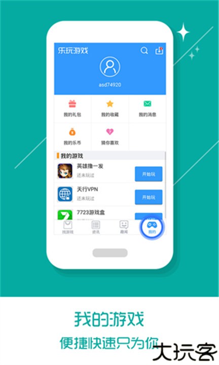 乐玩游戏盒子2025