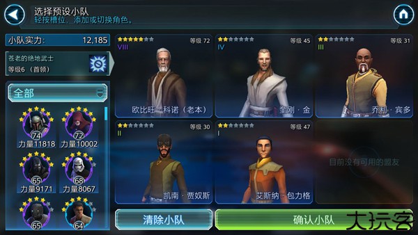 星球大战银河英雄传手游