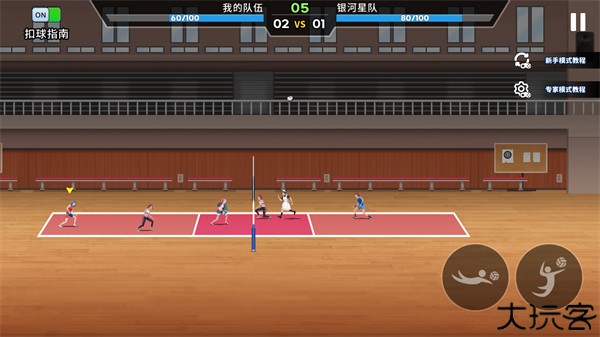排球之王安卓版