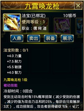 蜀山传奇九游版