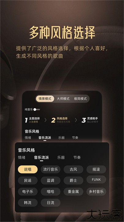 AI音乐创作软件