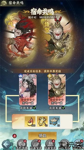 仙界大掌门手游