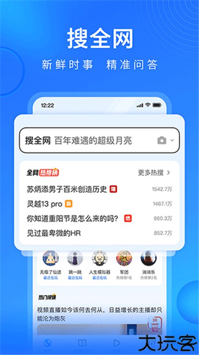 搜狗浏览器极速版