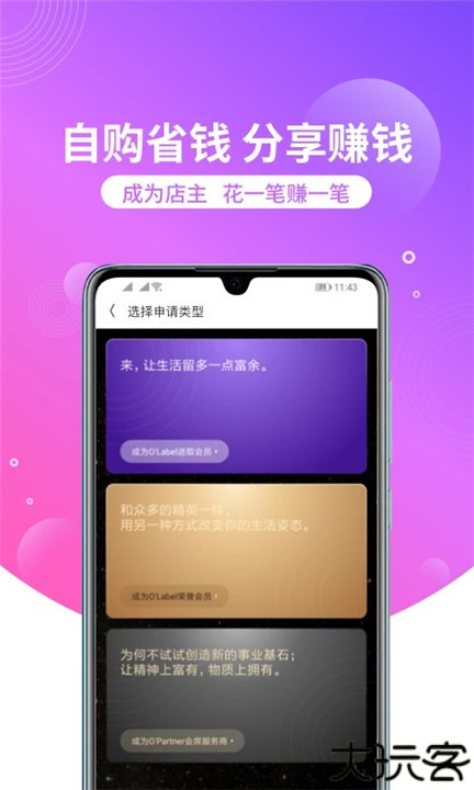 洋葱omall app