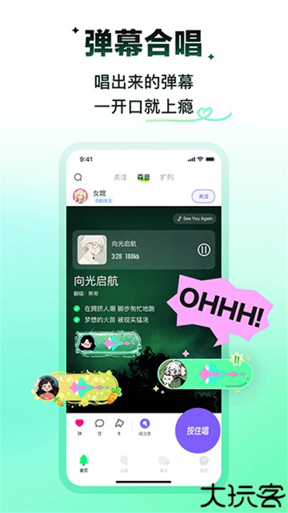回森app唱歌软件