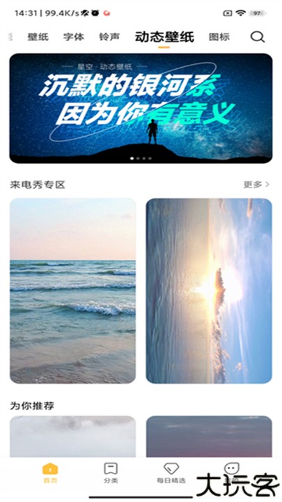 小米主题壁纸app