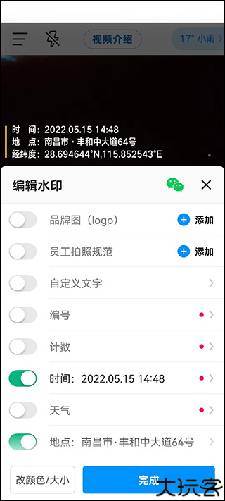 今日水印相机2025