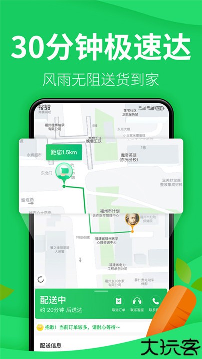 朴朴超市买菜app