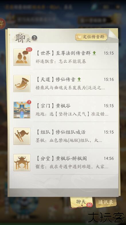 凡人修仙传人界篇小米版