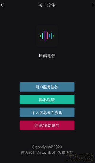 玩酷电音安卓版