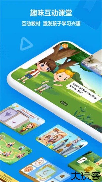 无忧课堂学生端