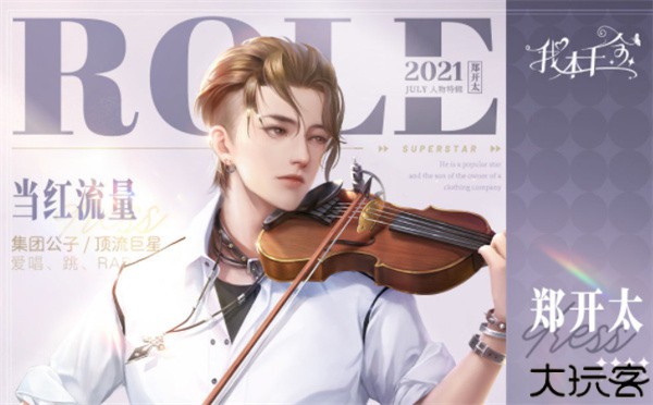 我本千金九游版