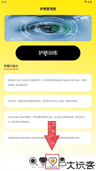 放大更清楚app