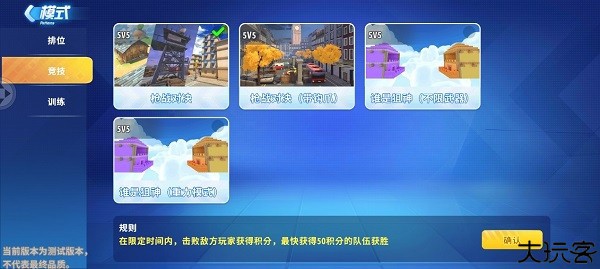 装备选择攻略配图2