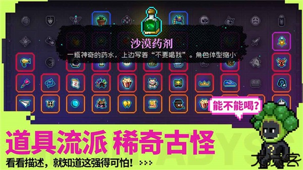 霓虹深渊手机版