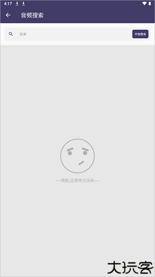 口袋音频剪辑软件