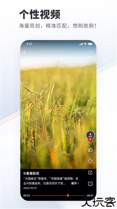 看看新闻客户端