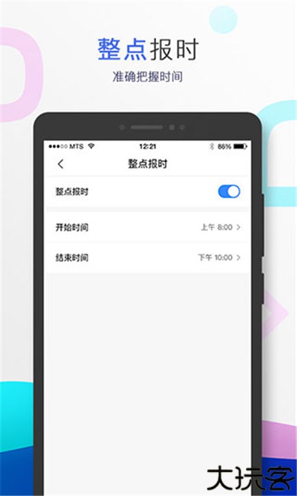 小度音箱安卓版