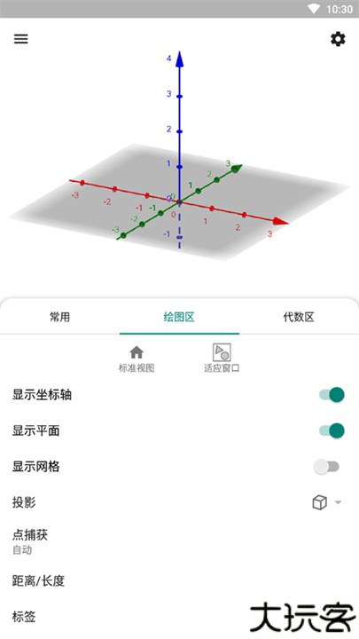 geogebra3d计算器
