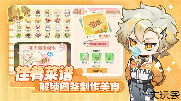 解忧小食光最新版