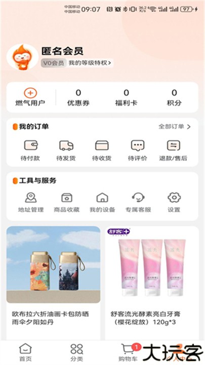 中燃慧生活燃气缴费app