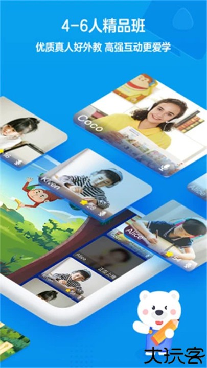 无忧课堂学生端